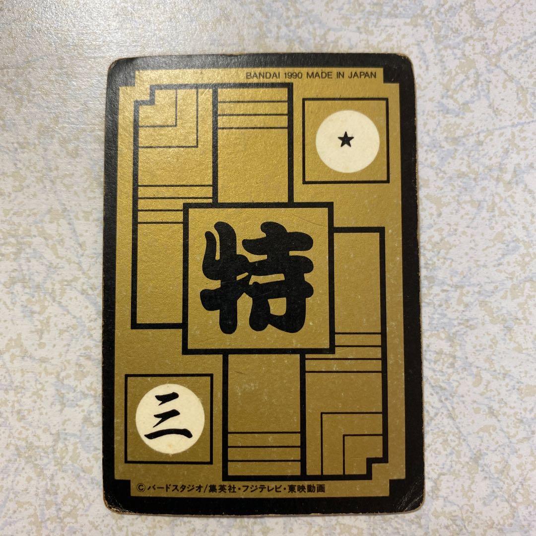 ドラゴンボール　カード　摩訶不思議
