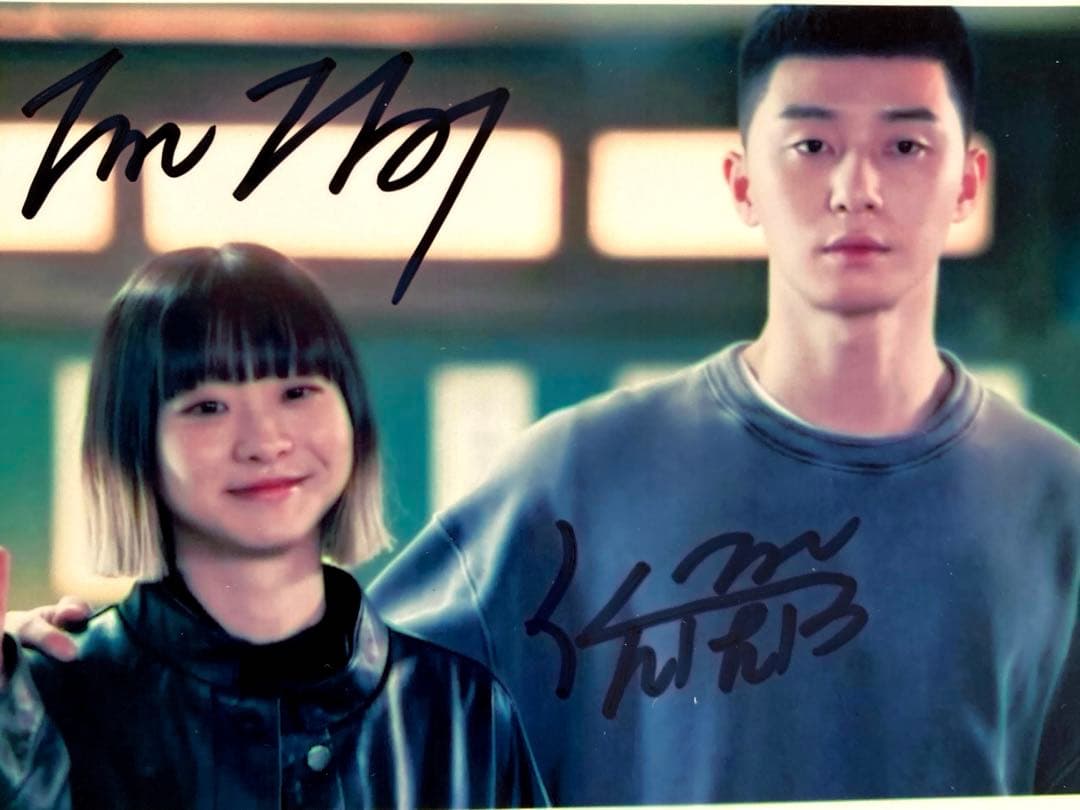 パクソジュンとキム・ダミ直筆サイン入り写真…梨泰院クラス