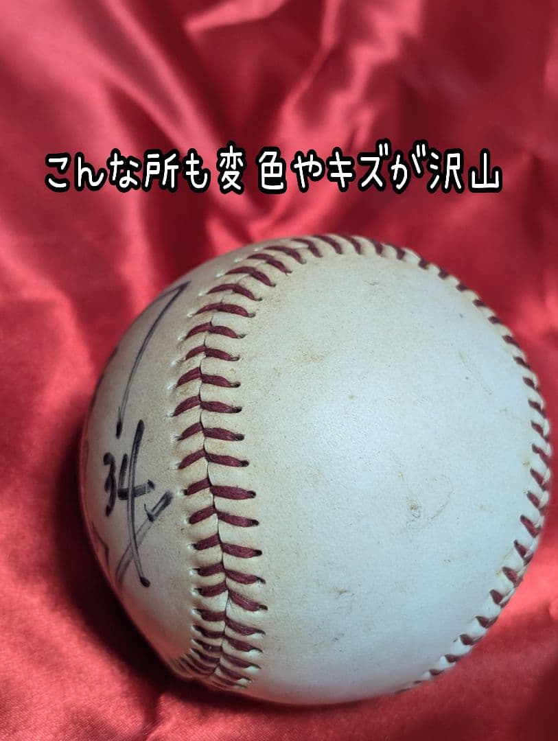 金田正一 サイン入りボール 1990年
