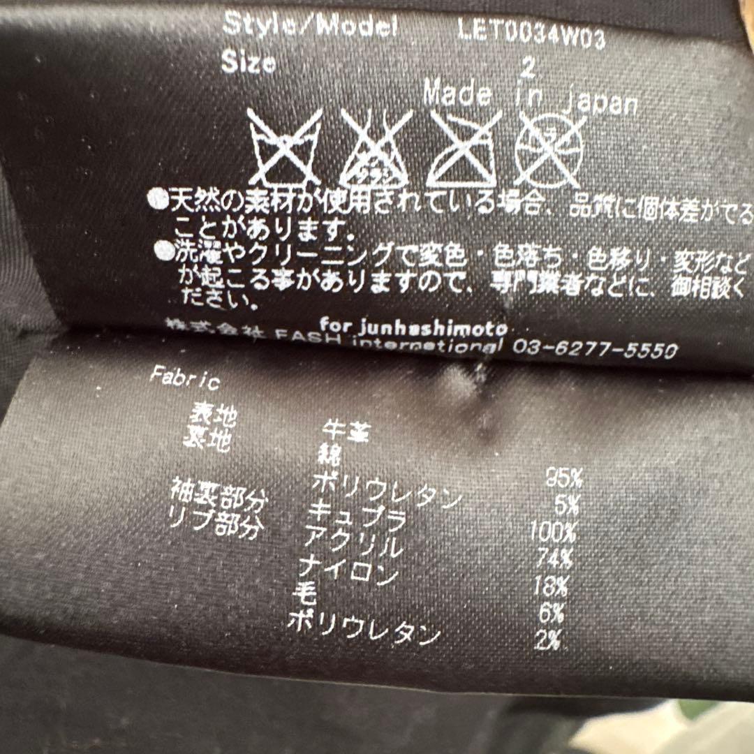 【最終値下げ】junhashimoto インナーライダース　黒　Sサイズ