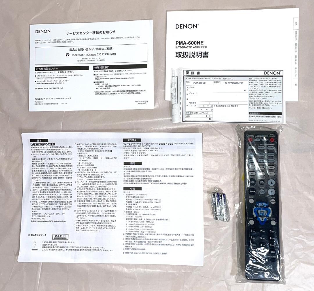 Denon PMA-600NE Blurtooth搭載　プリメインアンプ