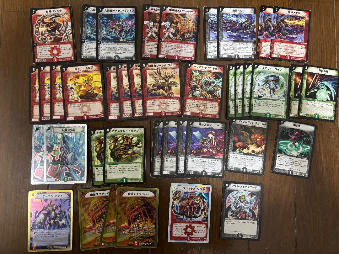 デュエマクラシック08 ゲッターライドウ