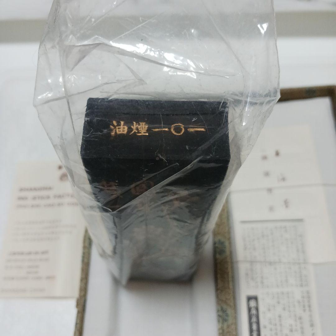 中国墨 鉄斎翁書画宝墨 油煙101 国華第一　252g