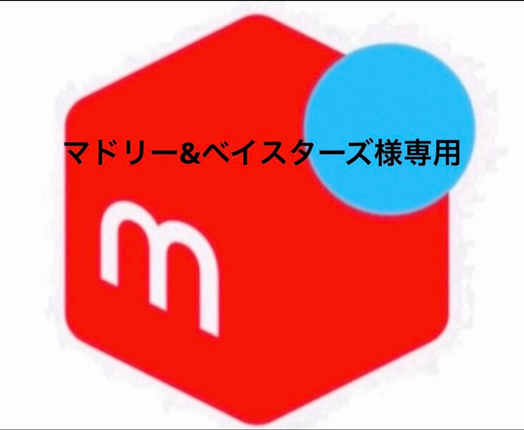 マドリー&ベイスターズ