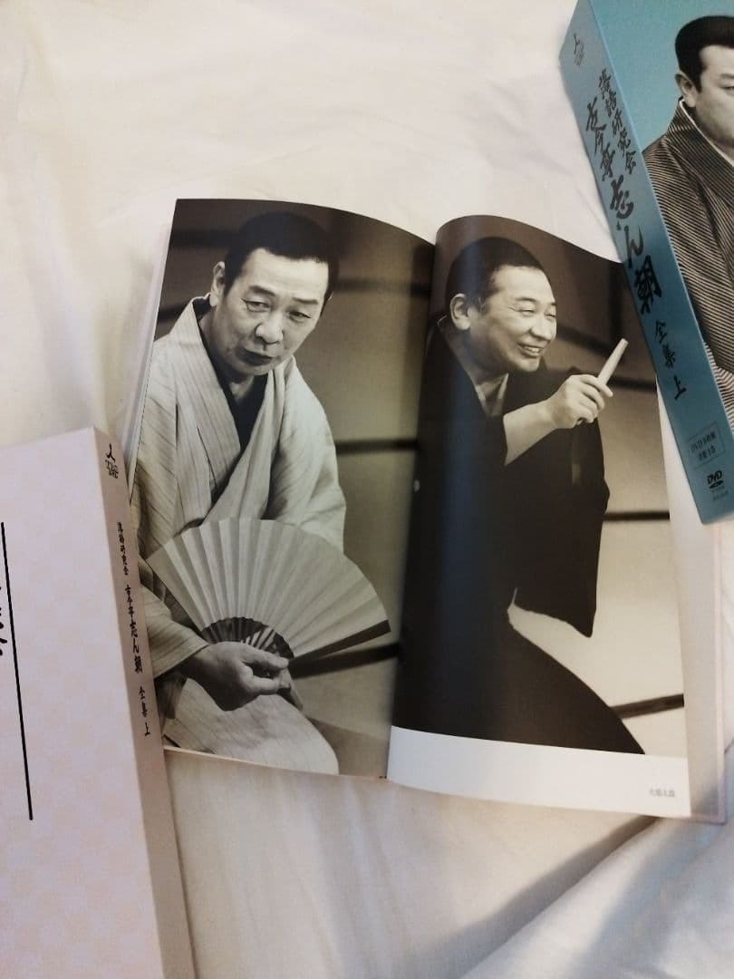 落語研究会　古今亭志ん朝全集 上 DVD