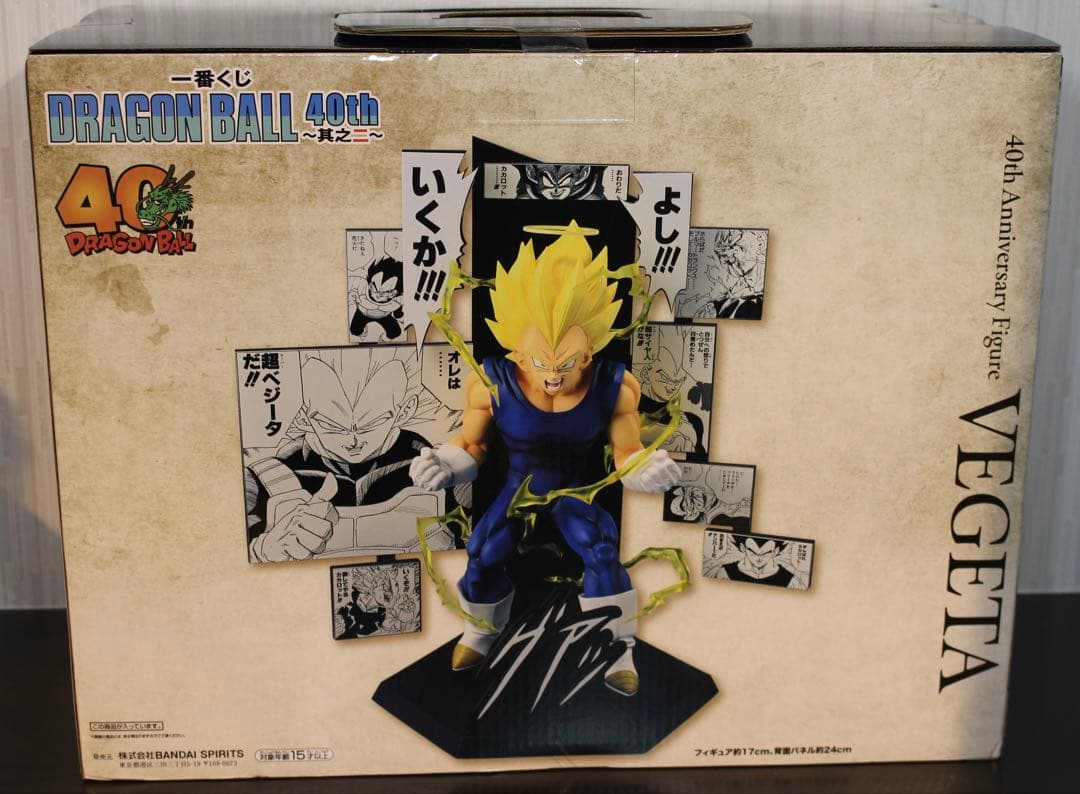 一番くじ DRAGON BALL 40th ～其之二～ A賞 B賞 その他