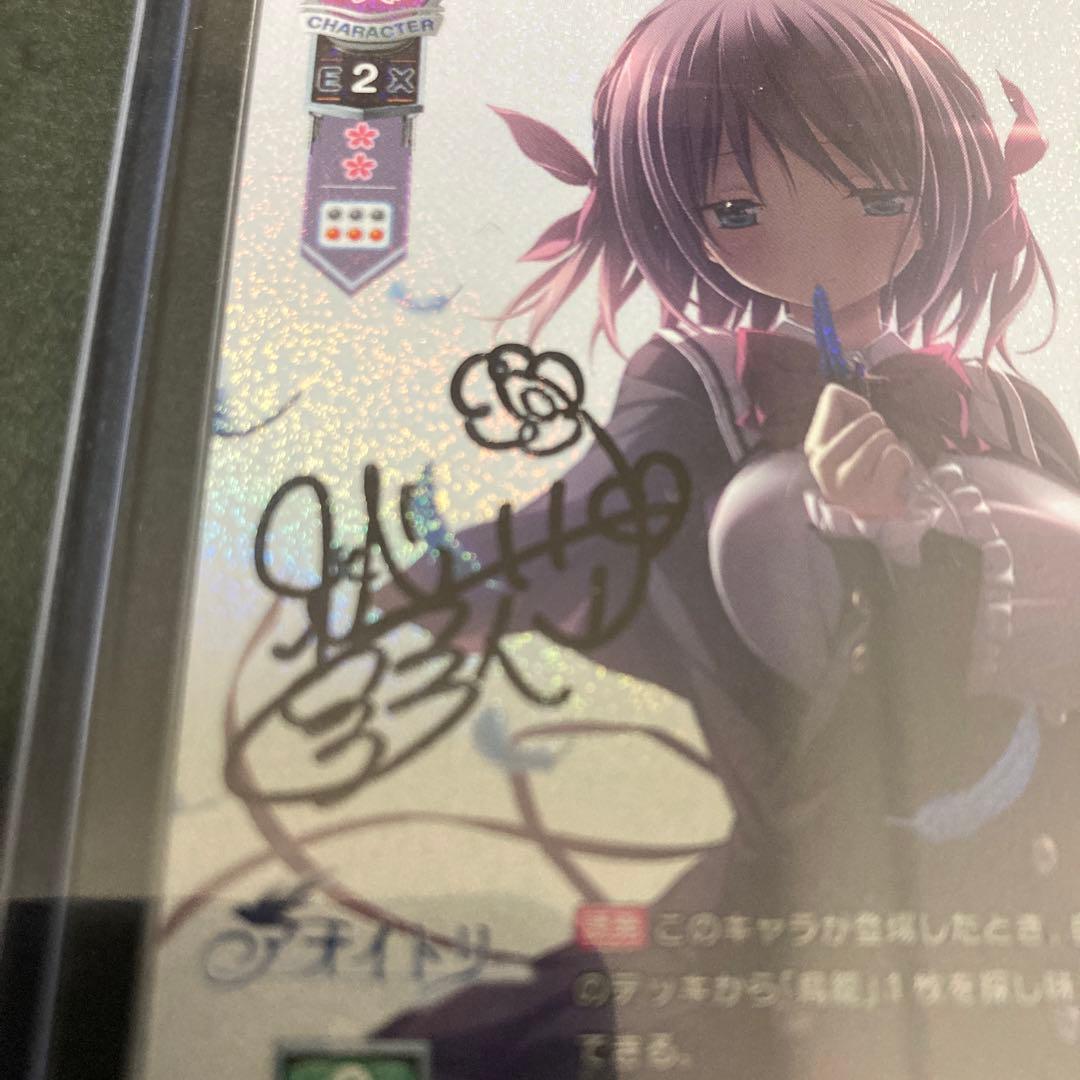 lycee SP 押しに弱そう　海野あかり　直筆サイン　ケース台座セット