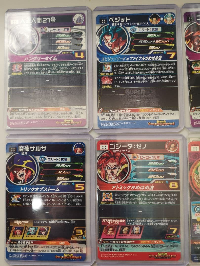 引退品早いもの勝ち！スーパードラゴンボールヒーローズ　引退品