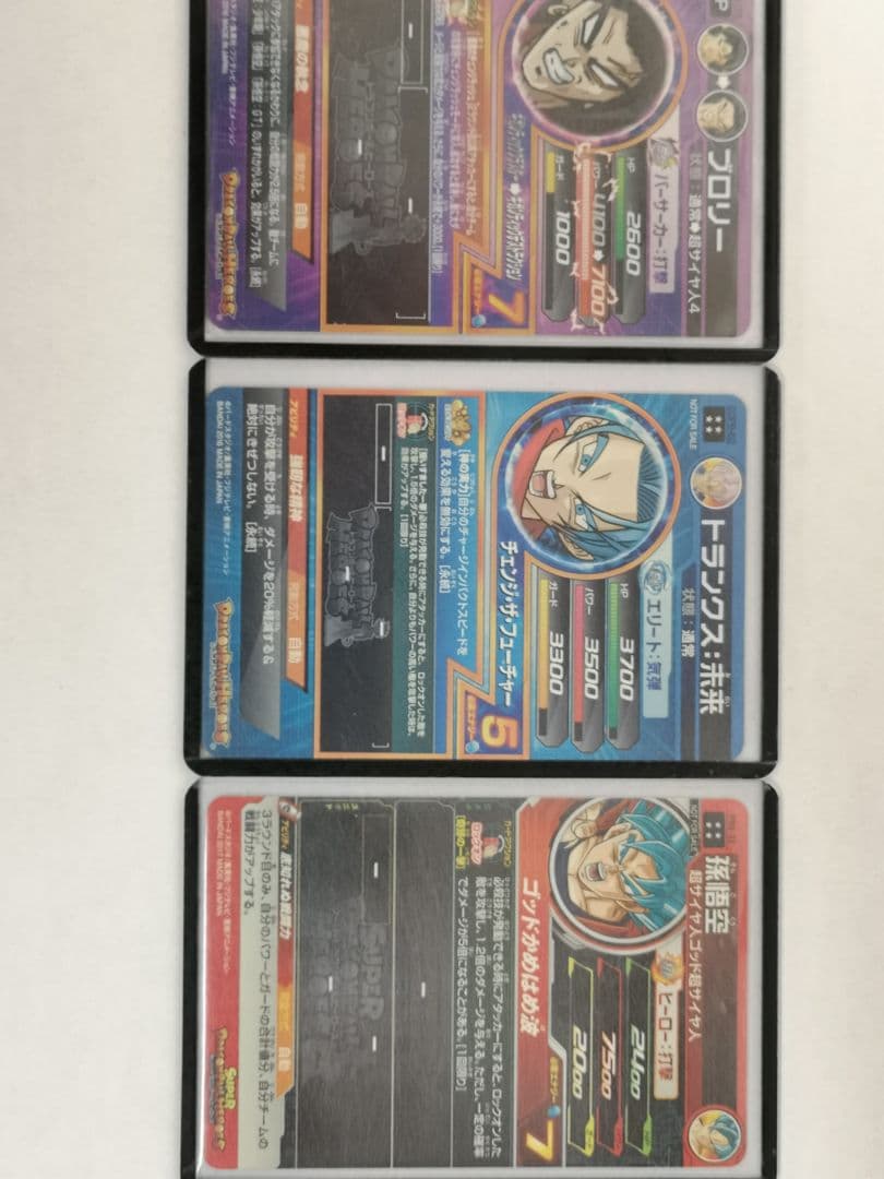 引退品早いもの勝ち！スーパードラゴンボールヒーローズ　引退品