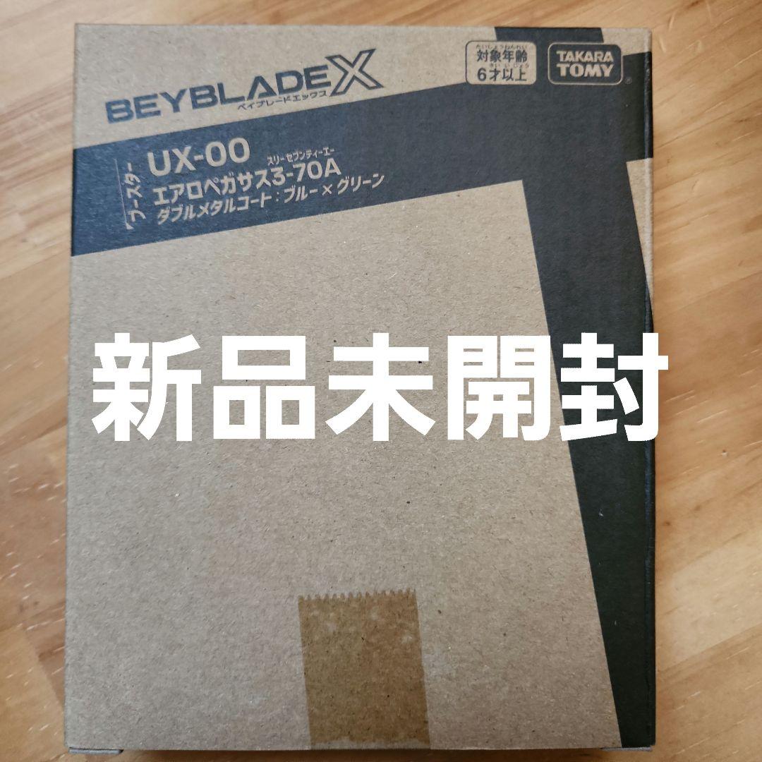 Beyblade X UX-00 エアロペガサス3-70A