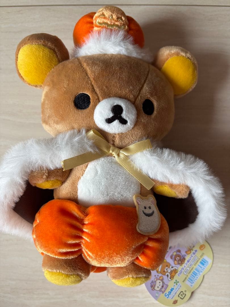 リラックマ　マジカルパンプキンハロウィン ハロウィン　ぬいぐるみ　カボチャの王様