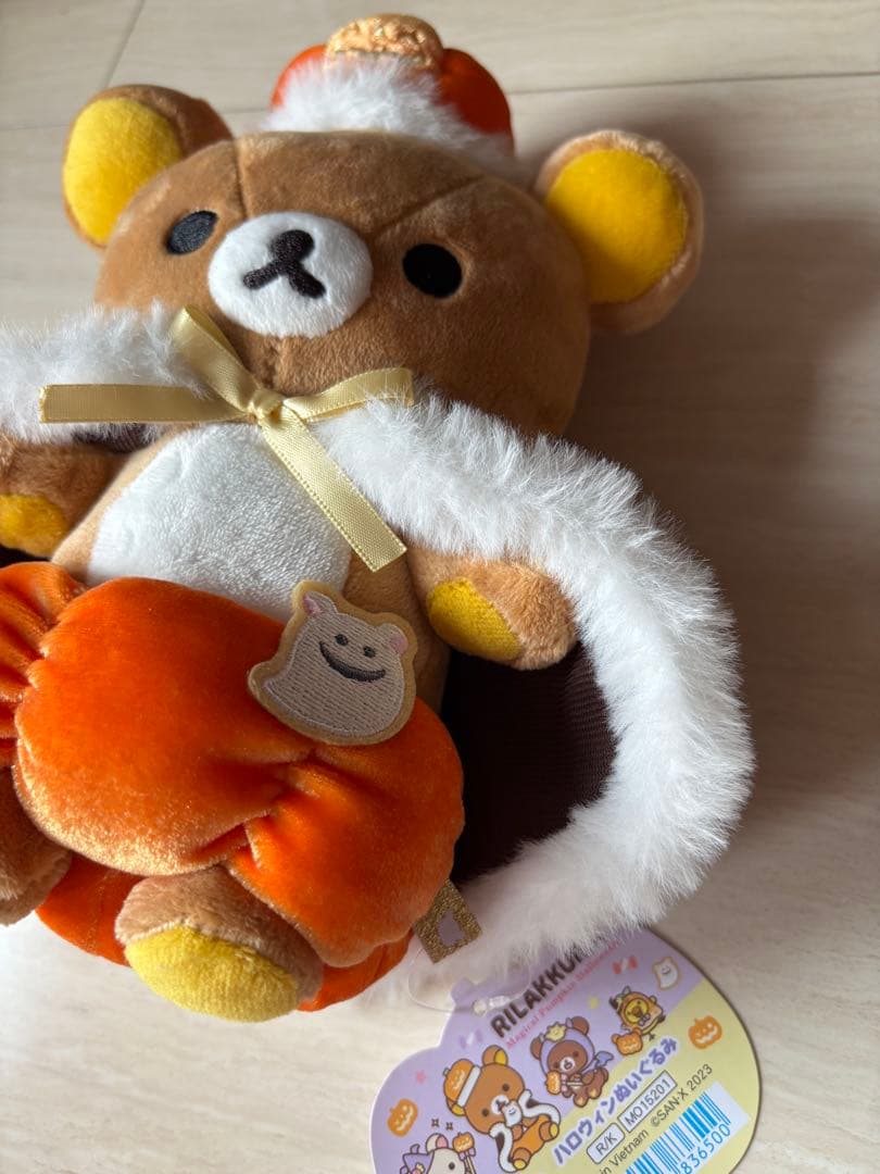 リラックマ　マジカルパンプキンハロウィン ハロウィン　ぬいぐるみ　カボチャの王様