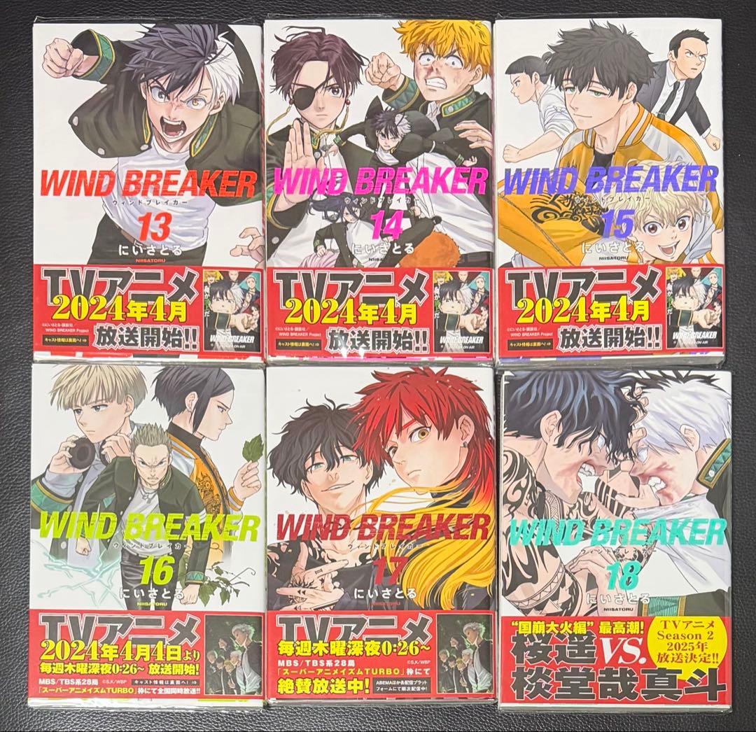 美品 WIND BREAKER 1-24 既刊全巻セット