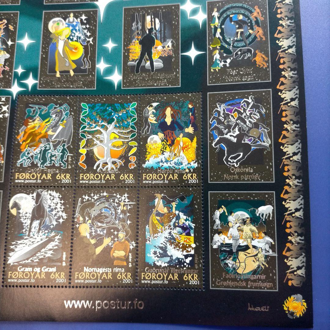 【今日のみ特価】4715 外国切手 フェロー諸島 北欧の神話 大判シート