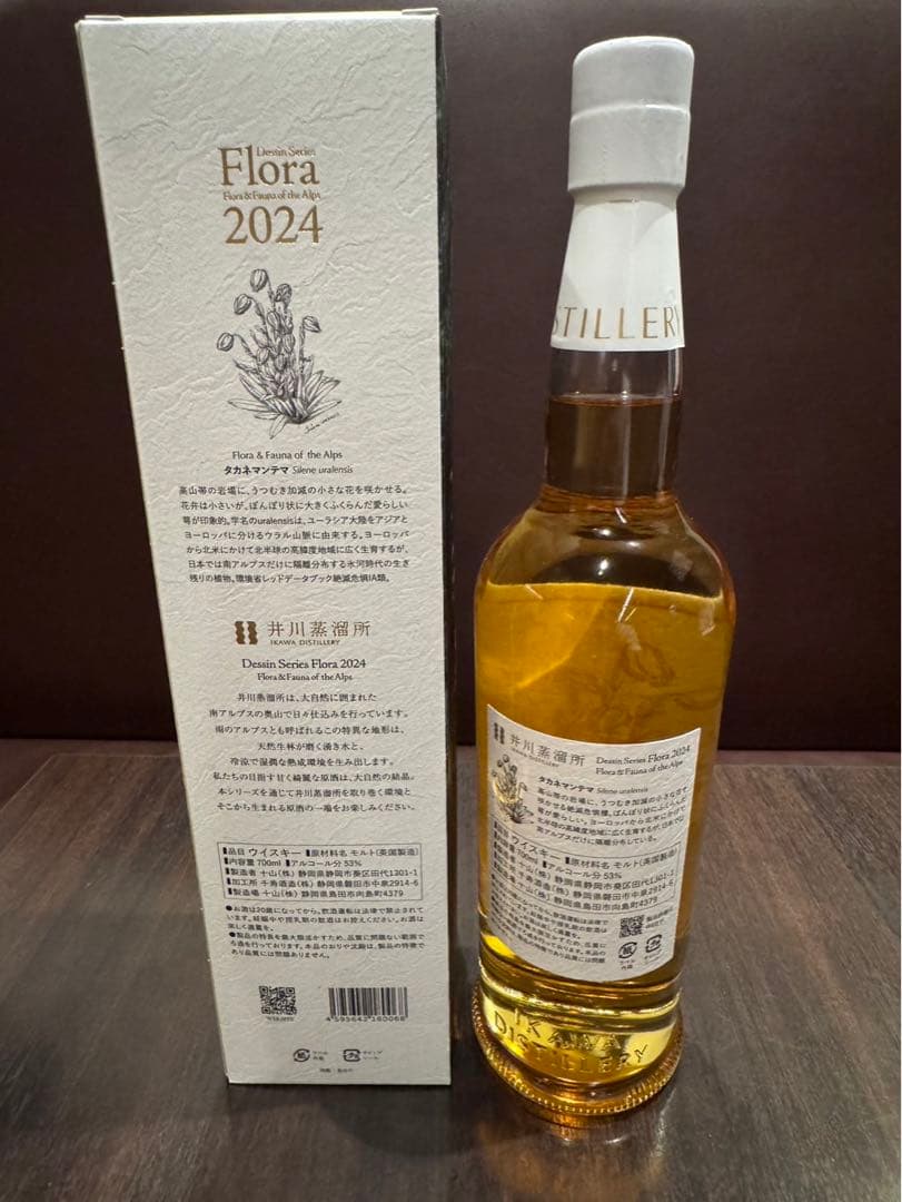 井川蒸留所フローラ2024シングルモルト