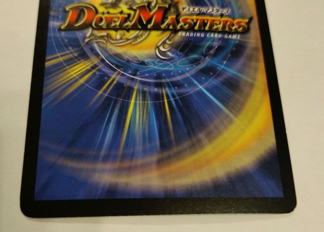 デュエルマスターズ　WINNER　プロモ　 超竜ザシャック