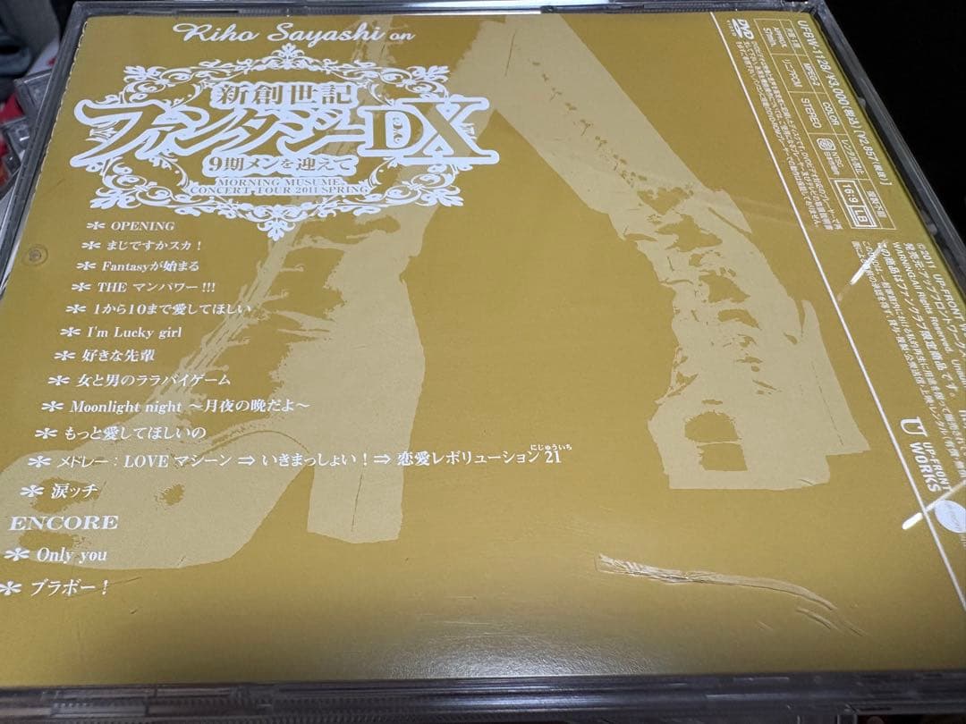 Rさん専用 鞘師里保 on EVOLUTION