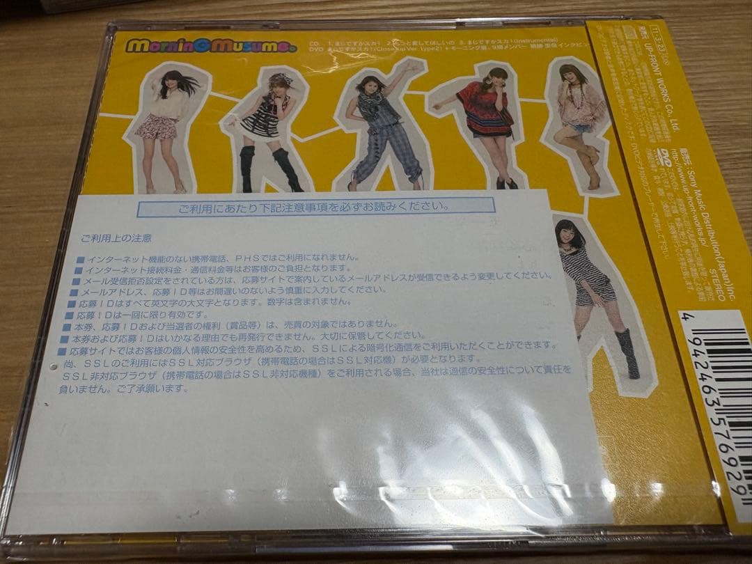 Rさん専用 鞘師里保 on EVOLUTION