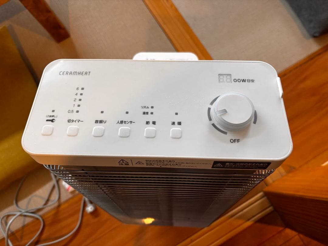 CERAMHEAT 電気ヒーター 600W 温度調節機能付き　2022年式