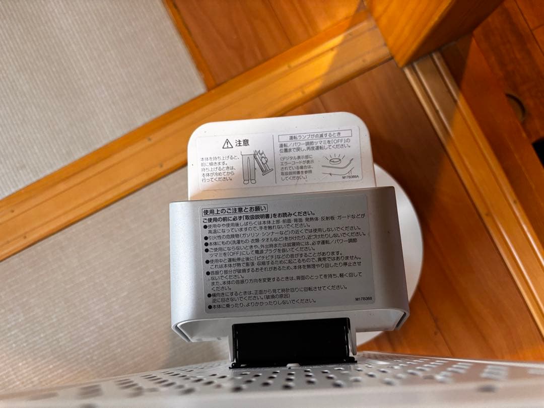 CERAMHEAT 電気ヒーター 600W 温度調節機能付き　2022年式
