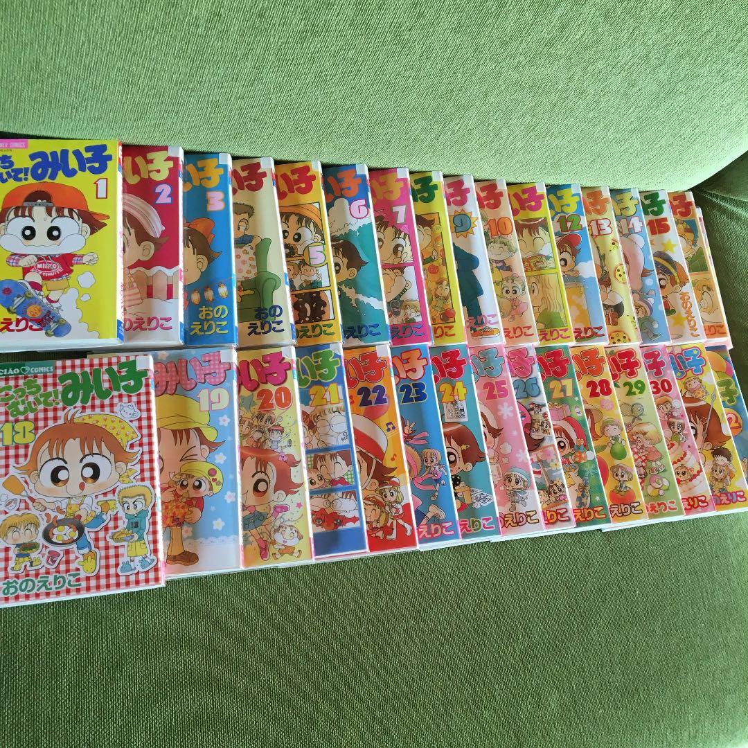 【あゆ】こっちむいて！みい子　第1巻〜第33巻