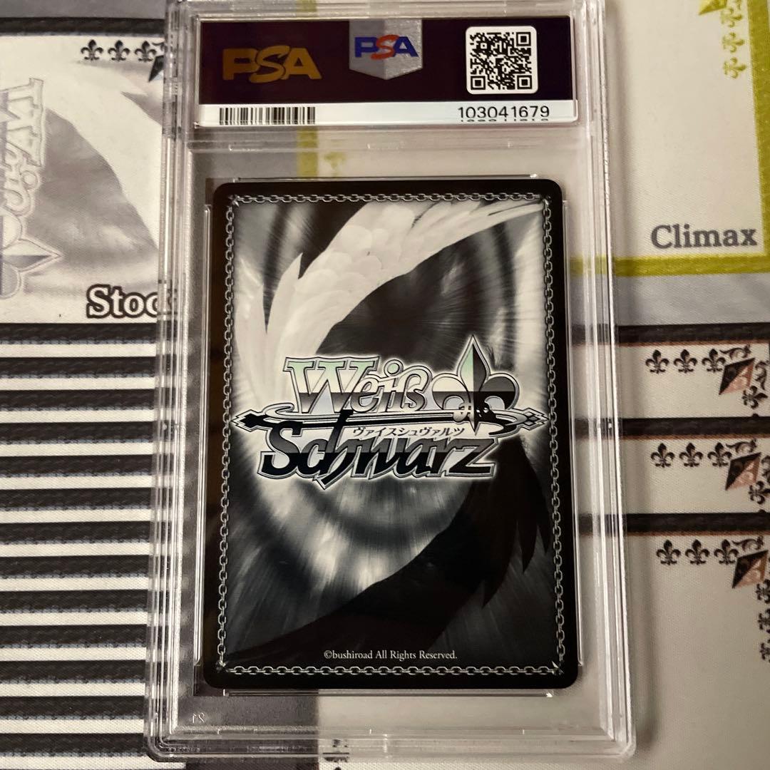 まっすぐな信頼　シリカ　SP PSA10 SAO