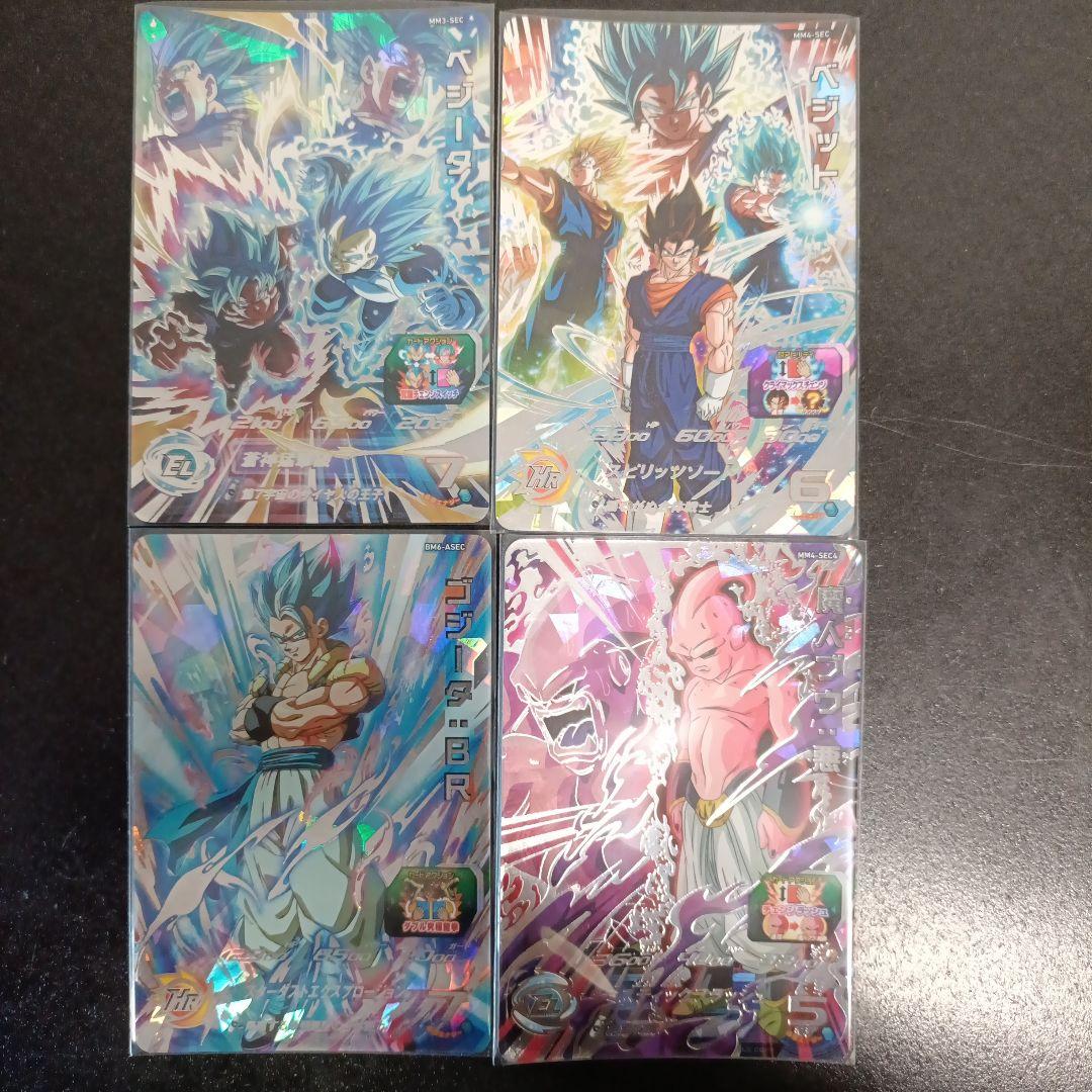 ドラゴンボールヒーローズ SEC