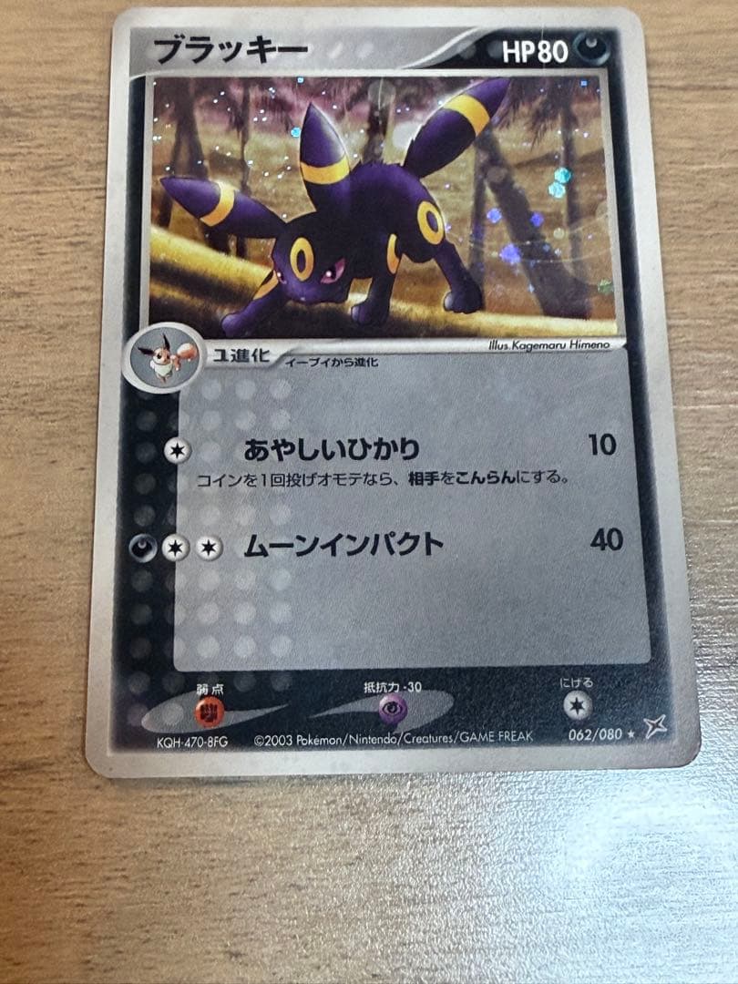 ポケモンカード　ギラティナV SA リザードンex ブラッキー　傷あり