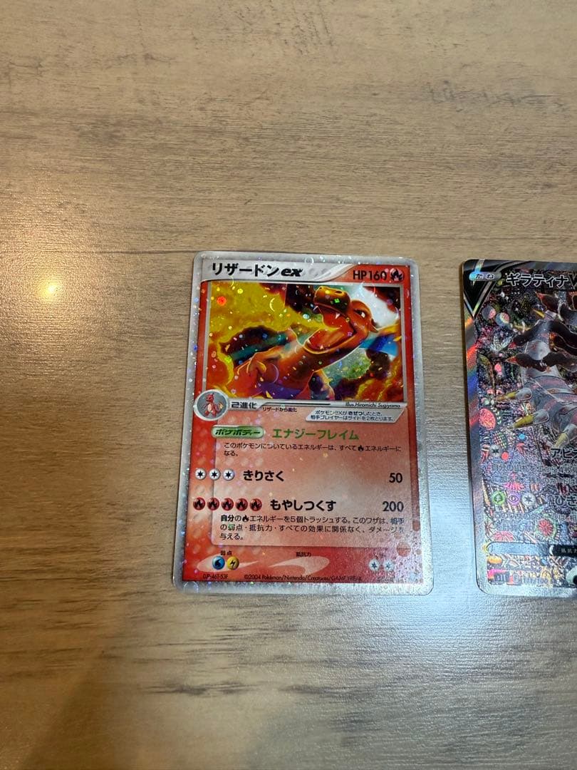 ポケモンカード　ギラティナV SA リザードンex ブラッキー　傷あり