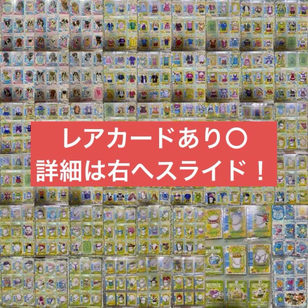 【レア/大量】ワンタメカード