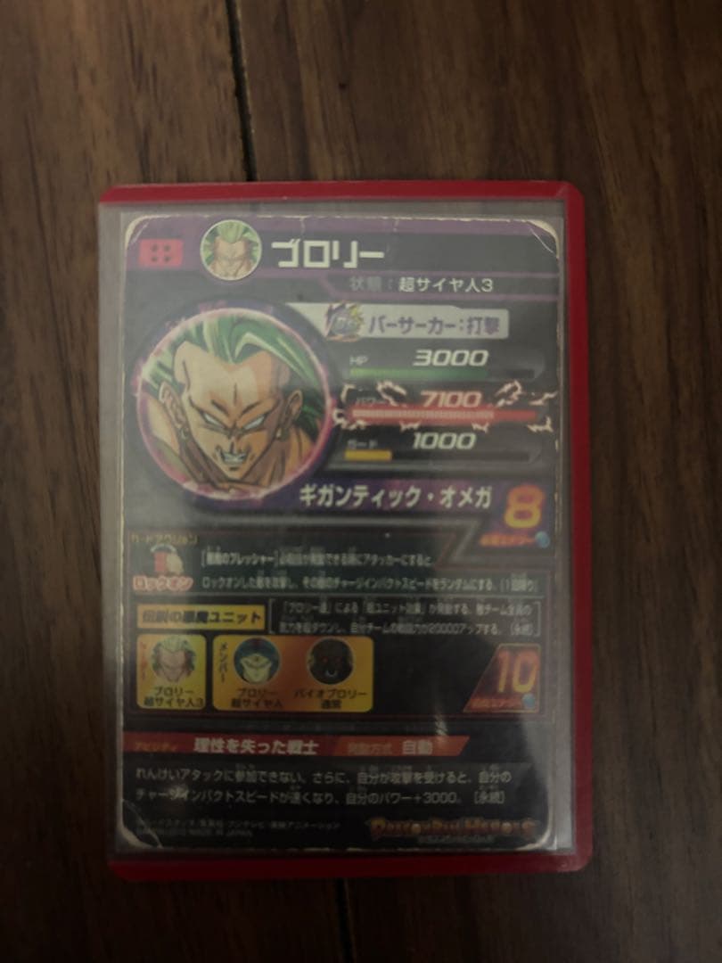 ドラゴンボールヒーローズ レアカードセット