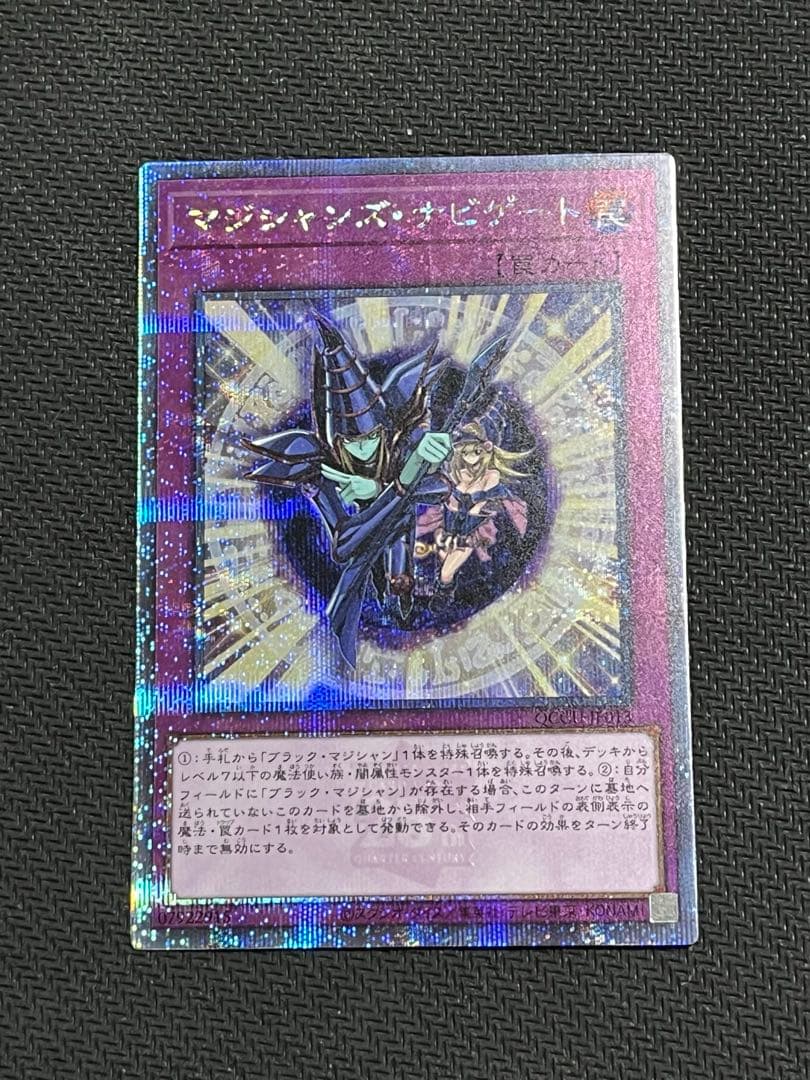 遊戯王OCG QUARTER CENTURY UNITY
