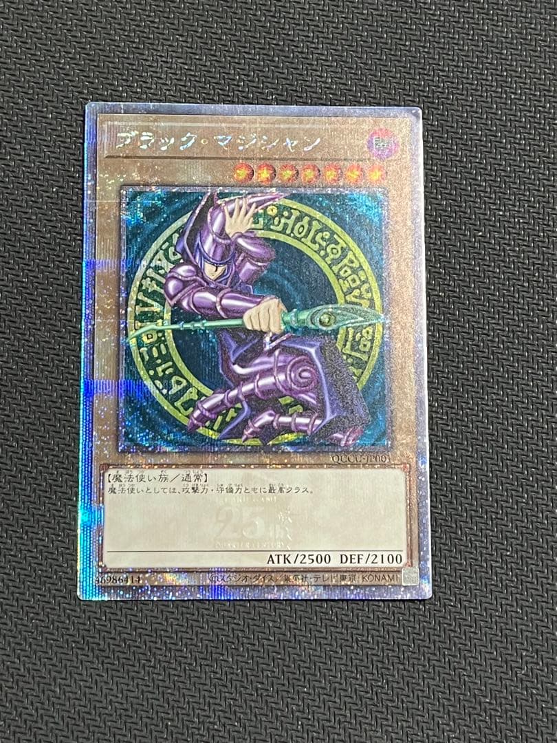 遊戯王OCG QUARTER CENTURY UNITY