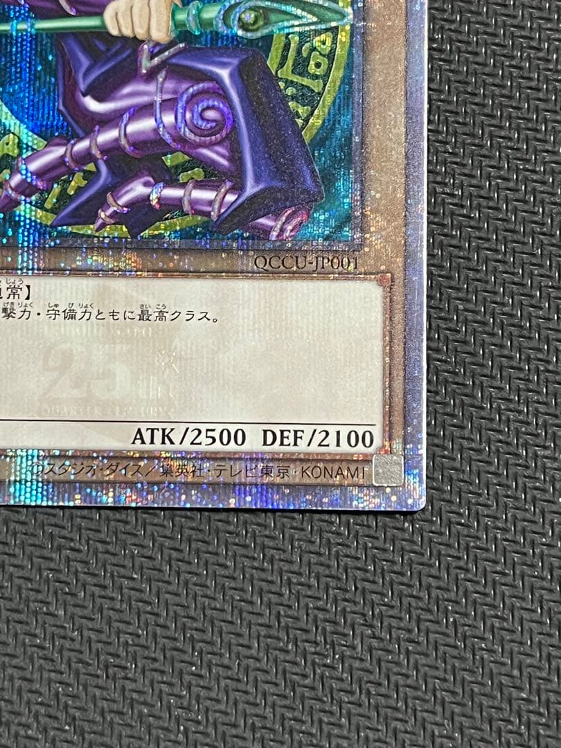 遊戯王OCG QUARTER CENTURY UNITY