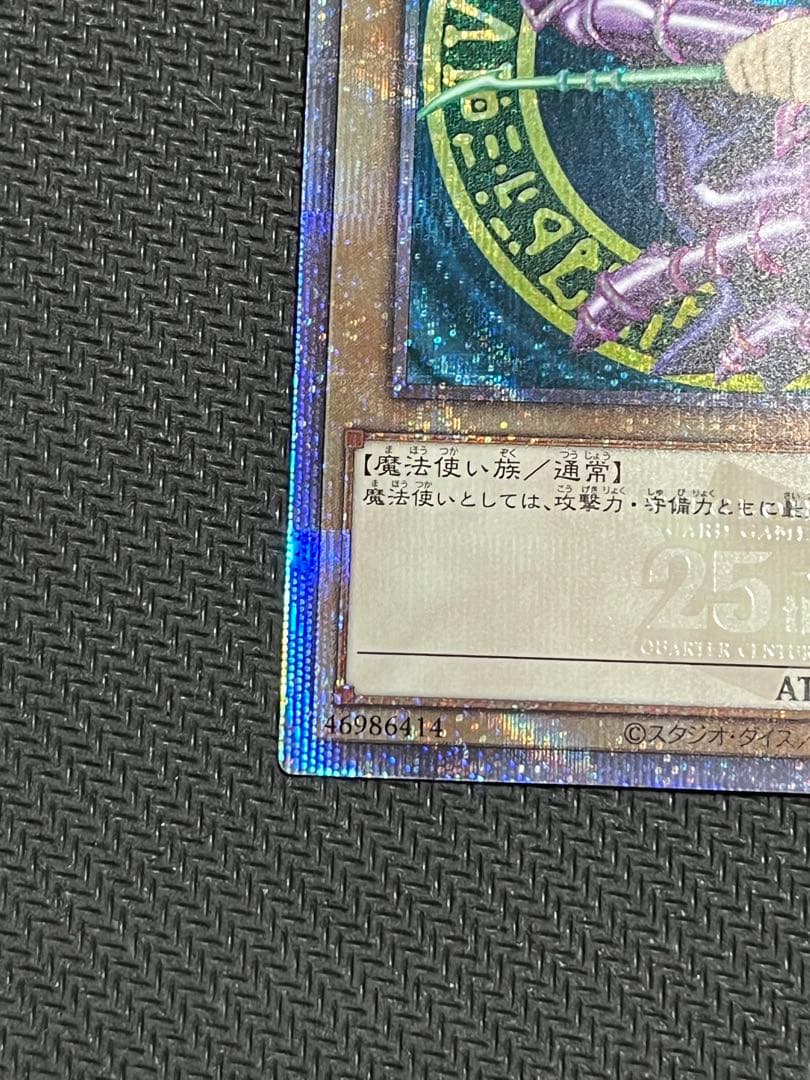 遊戯王OCG QUARTER CENTURY UNITY