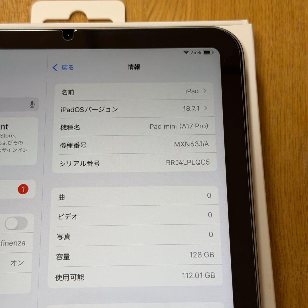 iPad mini （A17 Pro） スペースグレイ 128GB おまけつき