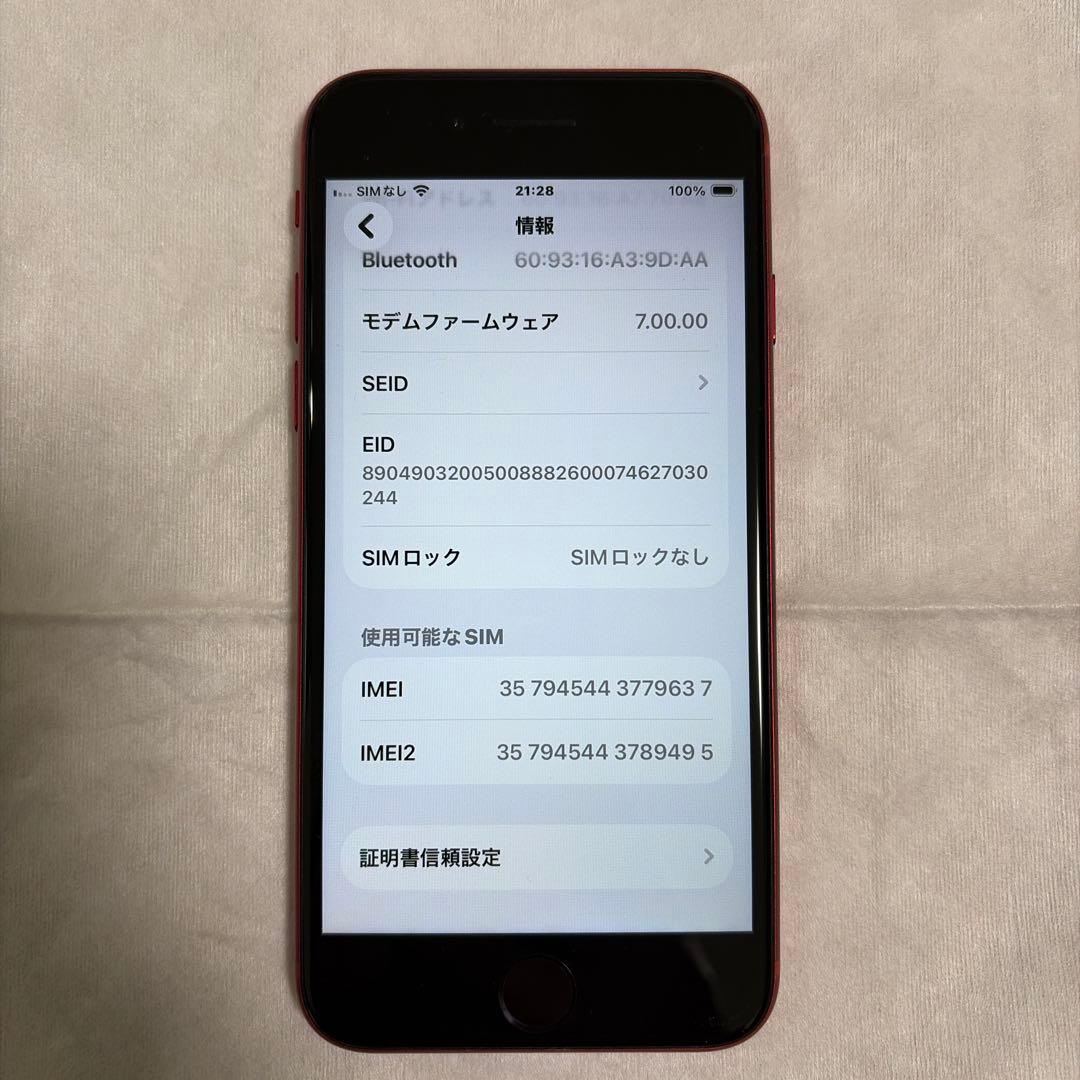 iPhone SE 2世代 64GB バッテリー90% SIMフリー