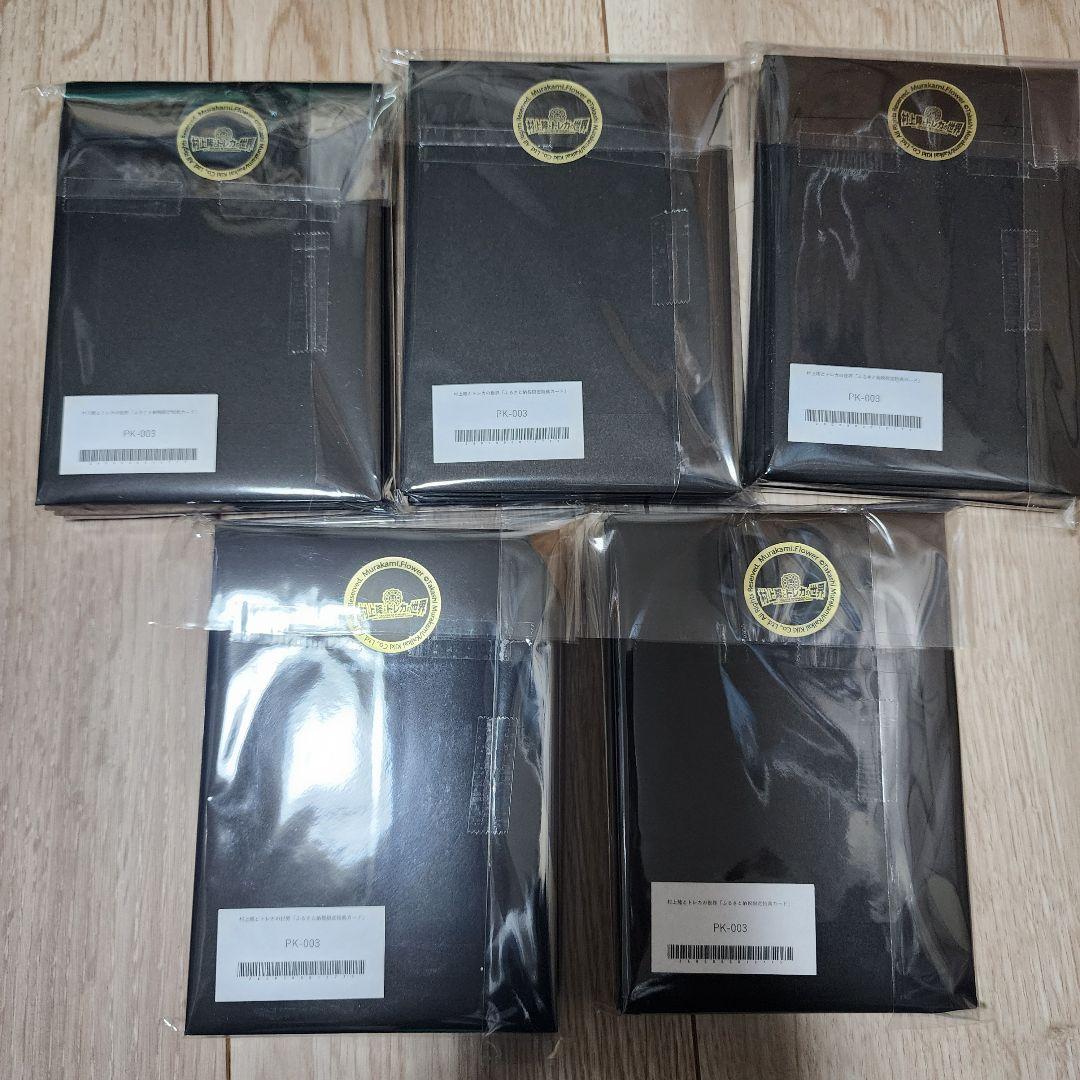 【新品・未開封】25パック 村上隆とトレカの世界 ふるさと納税 プロモ