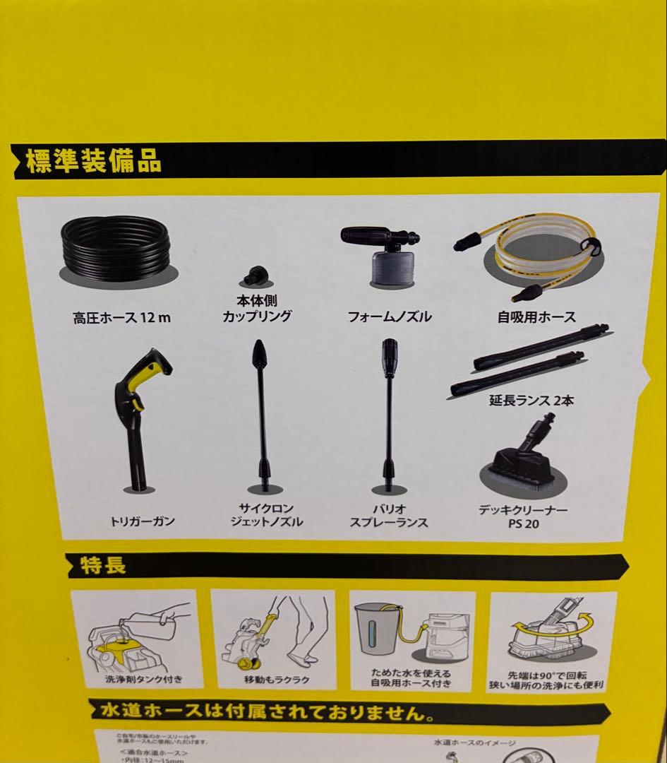 ケルヒャー K3サイレントプラス ベランダ&カー 高圧洗浄機 西日本専用60Hz