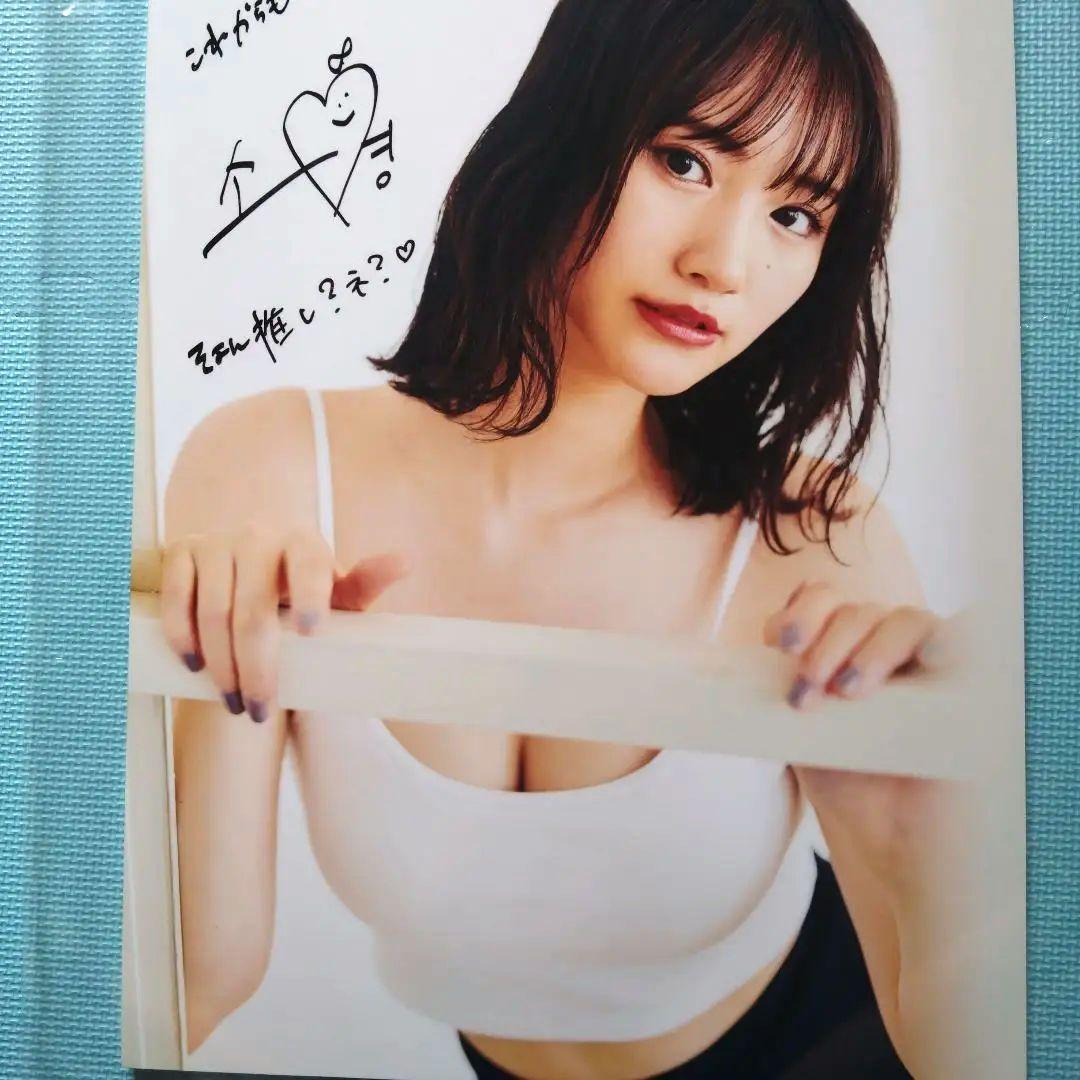 そよん生産限定直筆サイン入りA2写真パネル 限定品レア