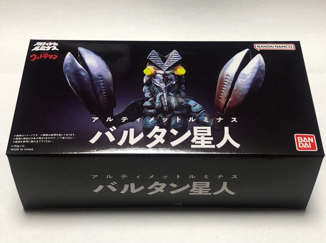 アルティメットルミナス　バルタン星人