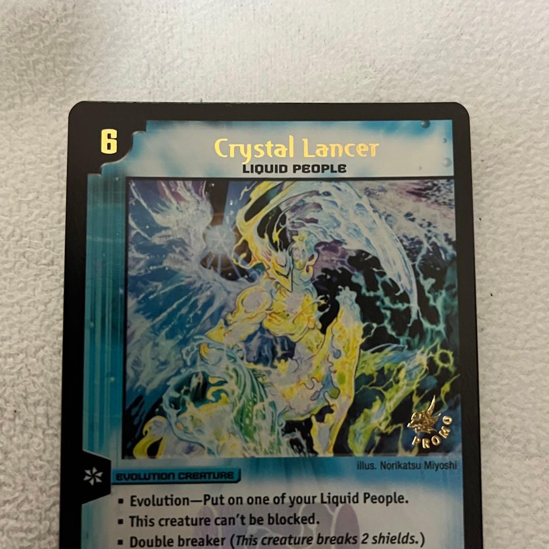 デュエルマスターズ クリスタル・ランサー　英語版　プロモ