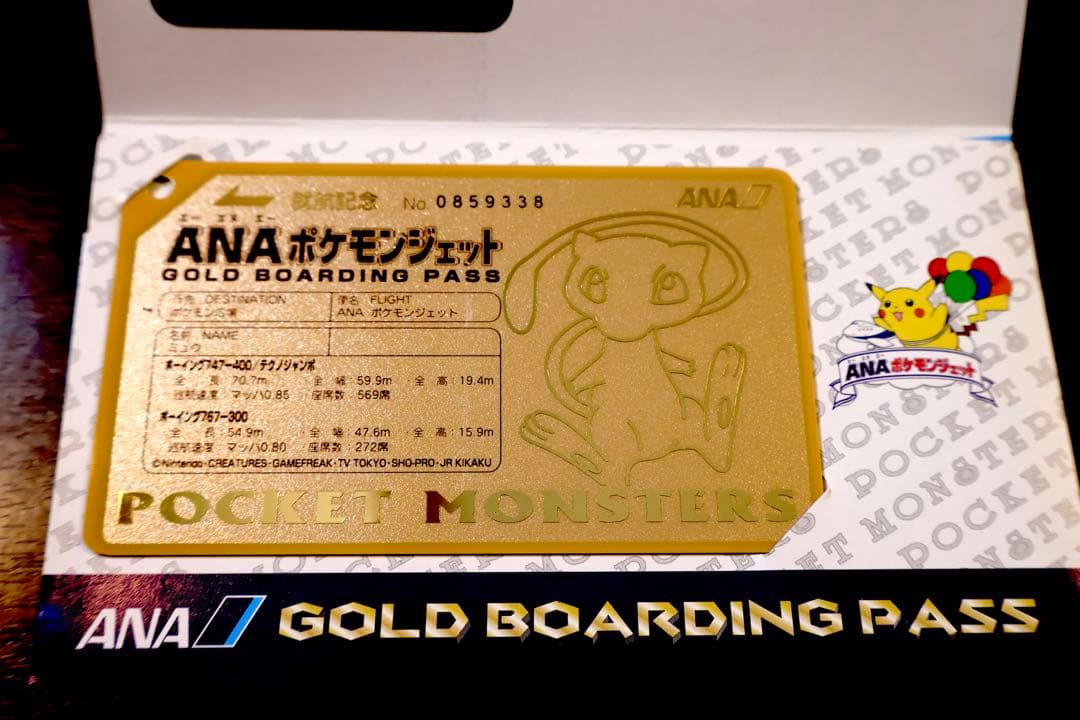 ANA ポケモンカード151 ゴールドボーディングパス セット