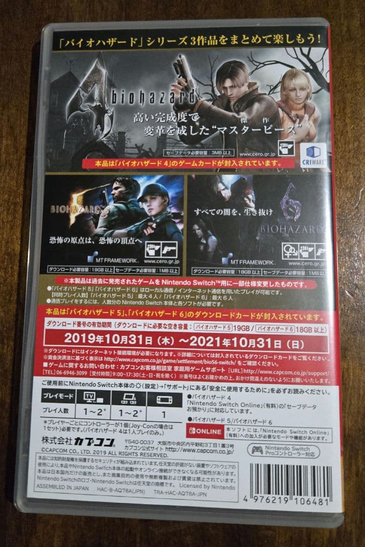 NintendoSwitchソフトスーパーマリオ3Dどうぶつの森 5点まとめ売り