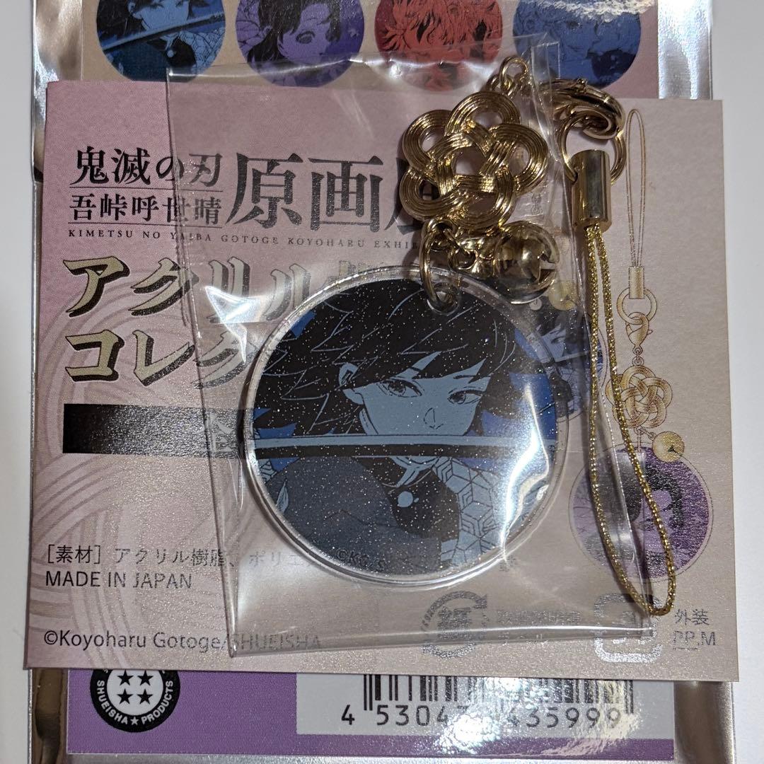 【新品/匿名配送】鬼滅の刃 冨岡義勇 原作グッズセット