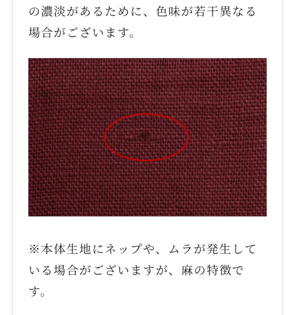 近清絞り 麻 はつき 水玉大（みずたまだい）臙脂色（えんじいろ）×練色（ねりいろ