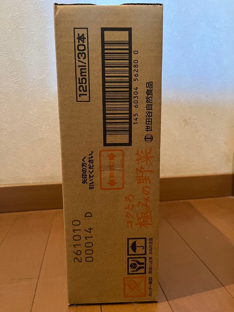 世田谷自然食品　極みの野菜 125ml/30本 2箱