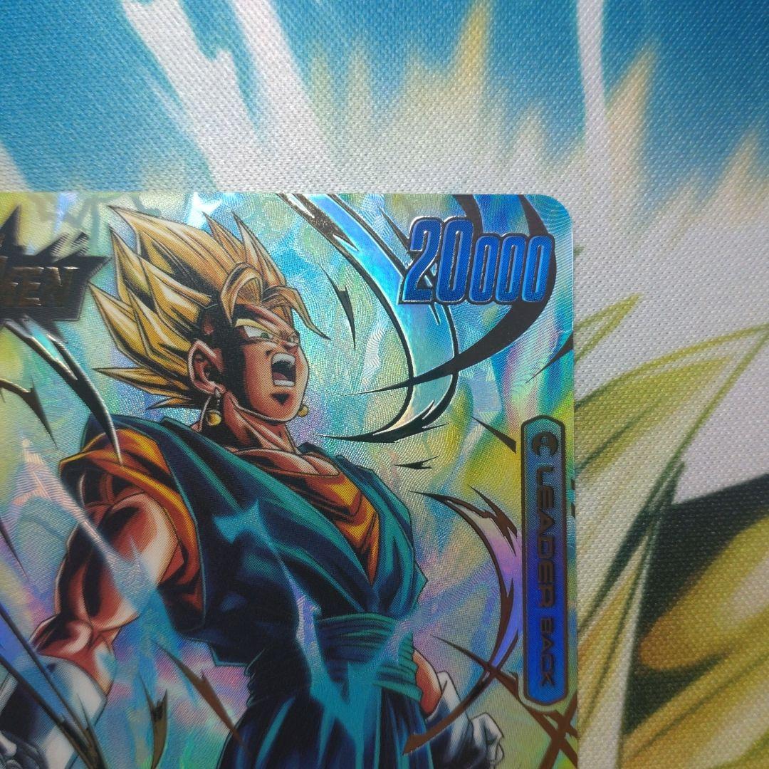 未知なる冒険　ベジットリーダーパラレル