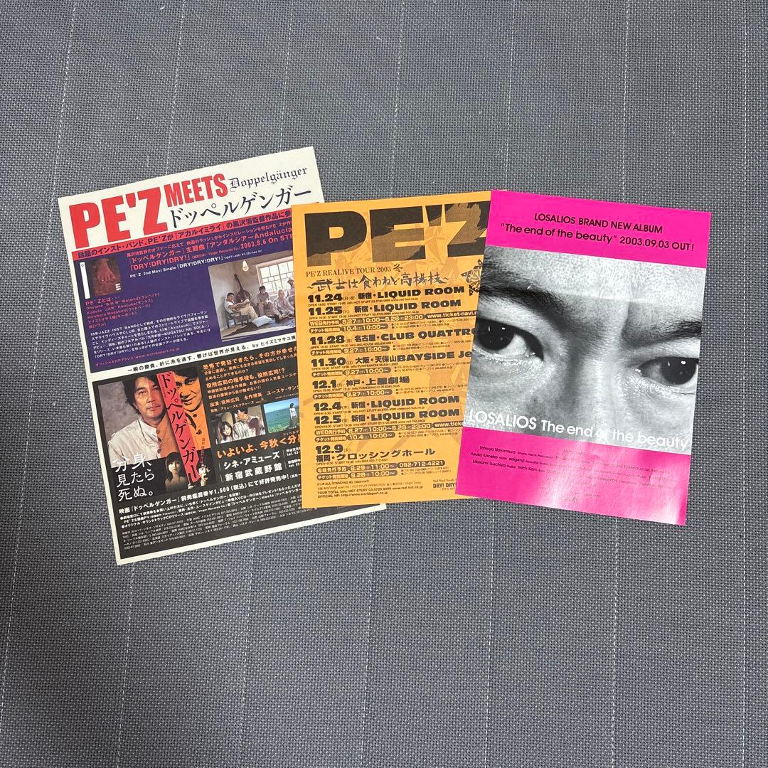 2003年　椎名林檎　ライブ「雙六エクスタシー」お土産　チケット半券　ほか付き