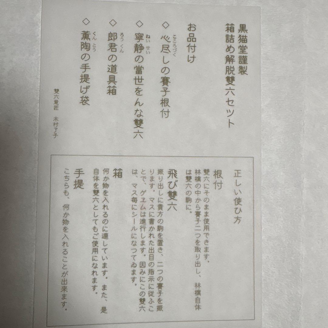 2003年　椎名林檎　ライブ「雙六エクスタシー」お土産　チケット半券　ほか付き